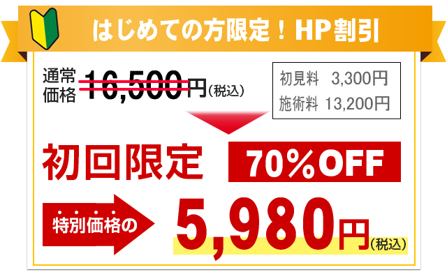 new5980円.png
